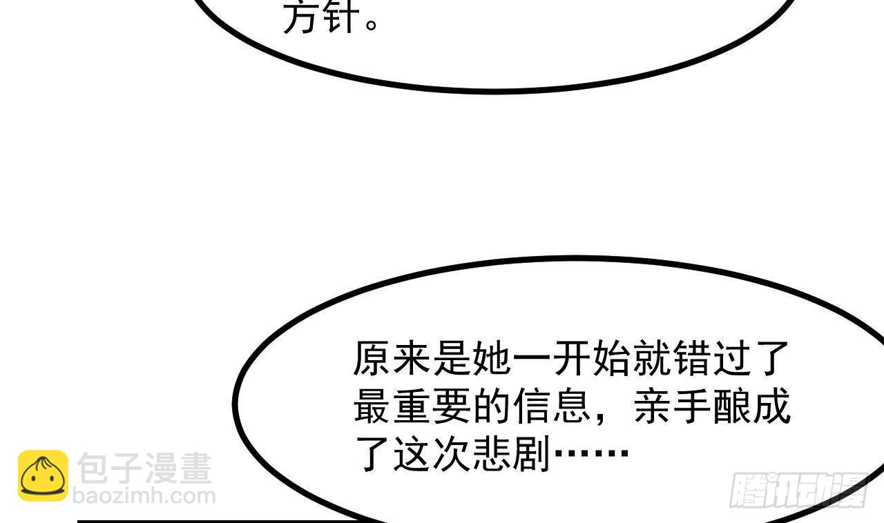 第59话 尘埃落幕(1/2)-第61话