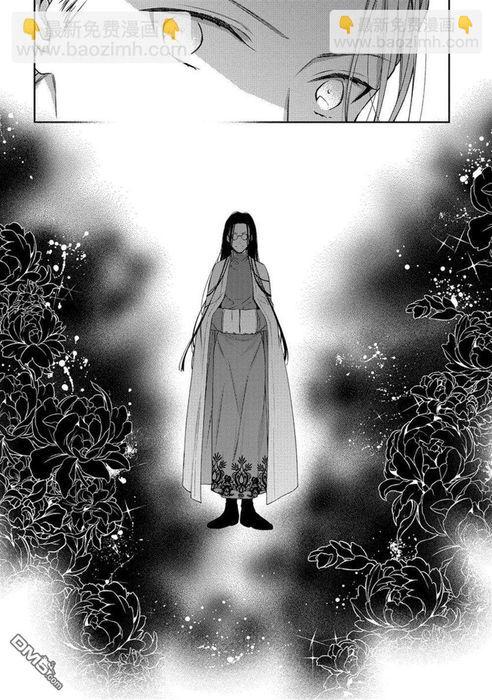 惡役千金和被討厭的貴族陷入愛河 - 第11話 - 2