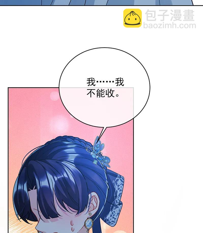 惡役千金和魔王小姐 - [第36話] 不想做朋友(1/2) - 7