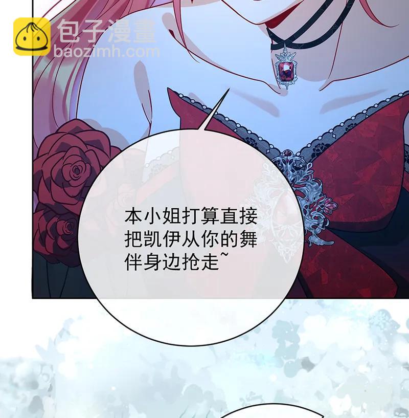 惡役千金和魔王小姐 - [第36話] 不想做朋友(1/2) - 5