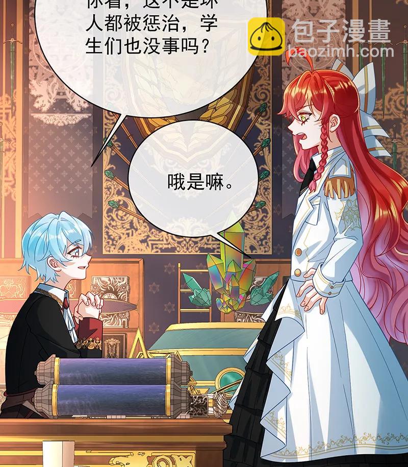 恶役千金和魔王小姐 - [第40话] 谢谢你，我的朋友(1/2) - 1