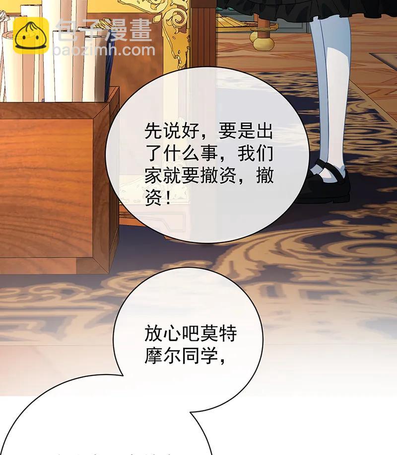 惡役千金和魔王小姐 - [第40話] 謝謝你，我的朋友(1/2) - 2