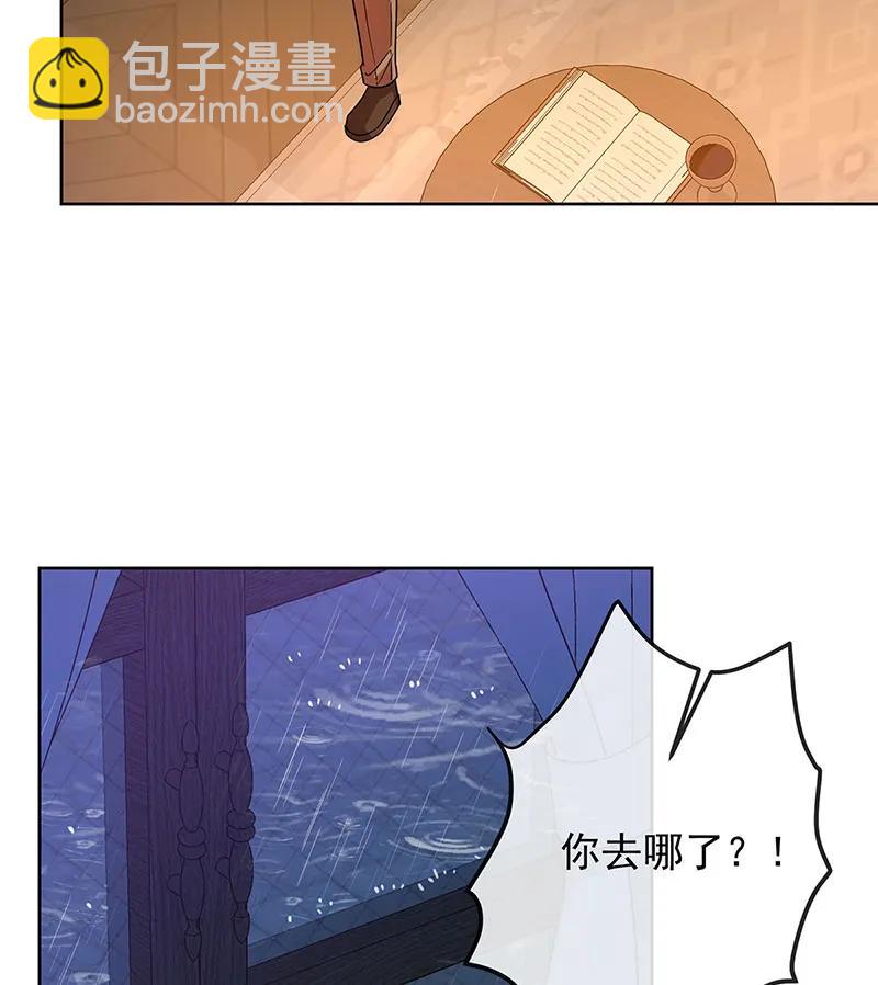 惡役千金和魔王小姐 - [第42話] 撿了個孩子(2/2) - 6