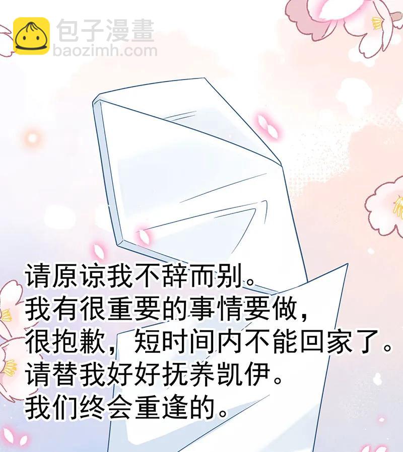 惡役千金和魔王小姐 - [第42話] 撿了個孩子(2/2) - 2