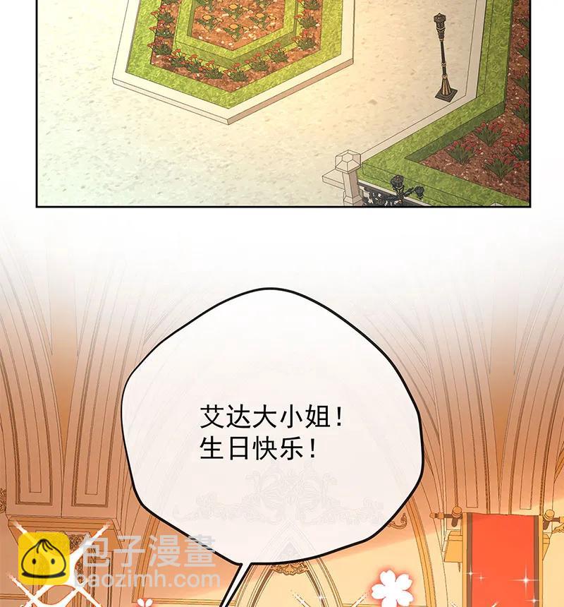 惡役千金和魔王小姐 - [第42話] 撿了個孩子(2/2) - 1