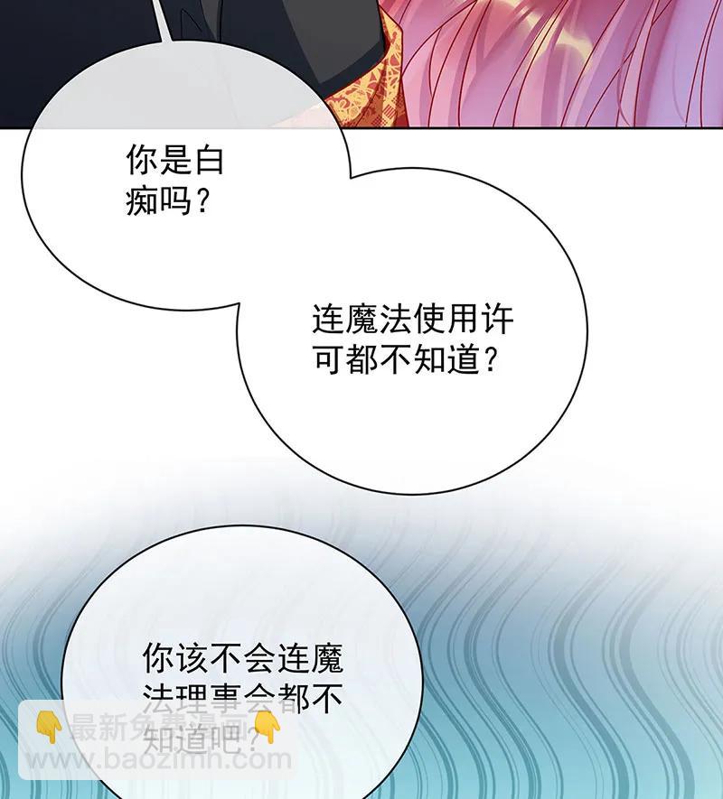 恶役千金和魔王小姐 - [第48话] 吃醋了？(1/2) - 2