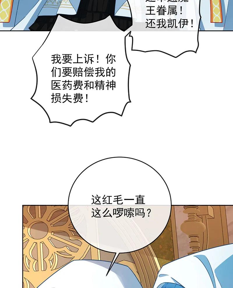 惡役千金和魔王小姐 - [第58話](1/2) - 6