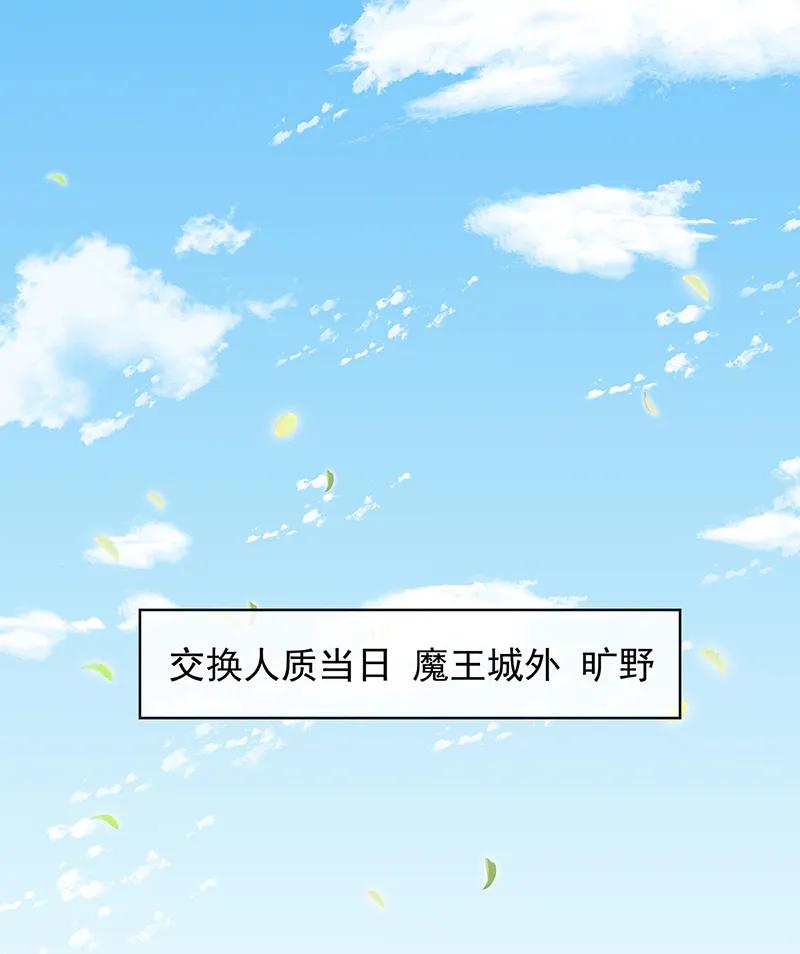 惡役千金和魔王小姐 - [第78話] 早已佈下的棋局(1/2) - 1