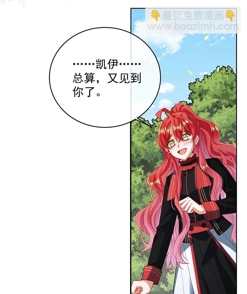 惡役千金和魔王小姐 - [第78話] 早已佈下的棋局(1/2) - 2