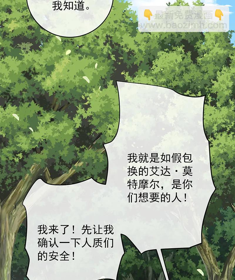 惡役千金和魔王小姐 - [第78話] 早已佈下的棋局(1/2) - 6
