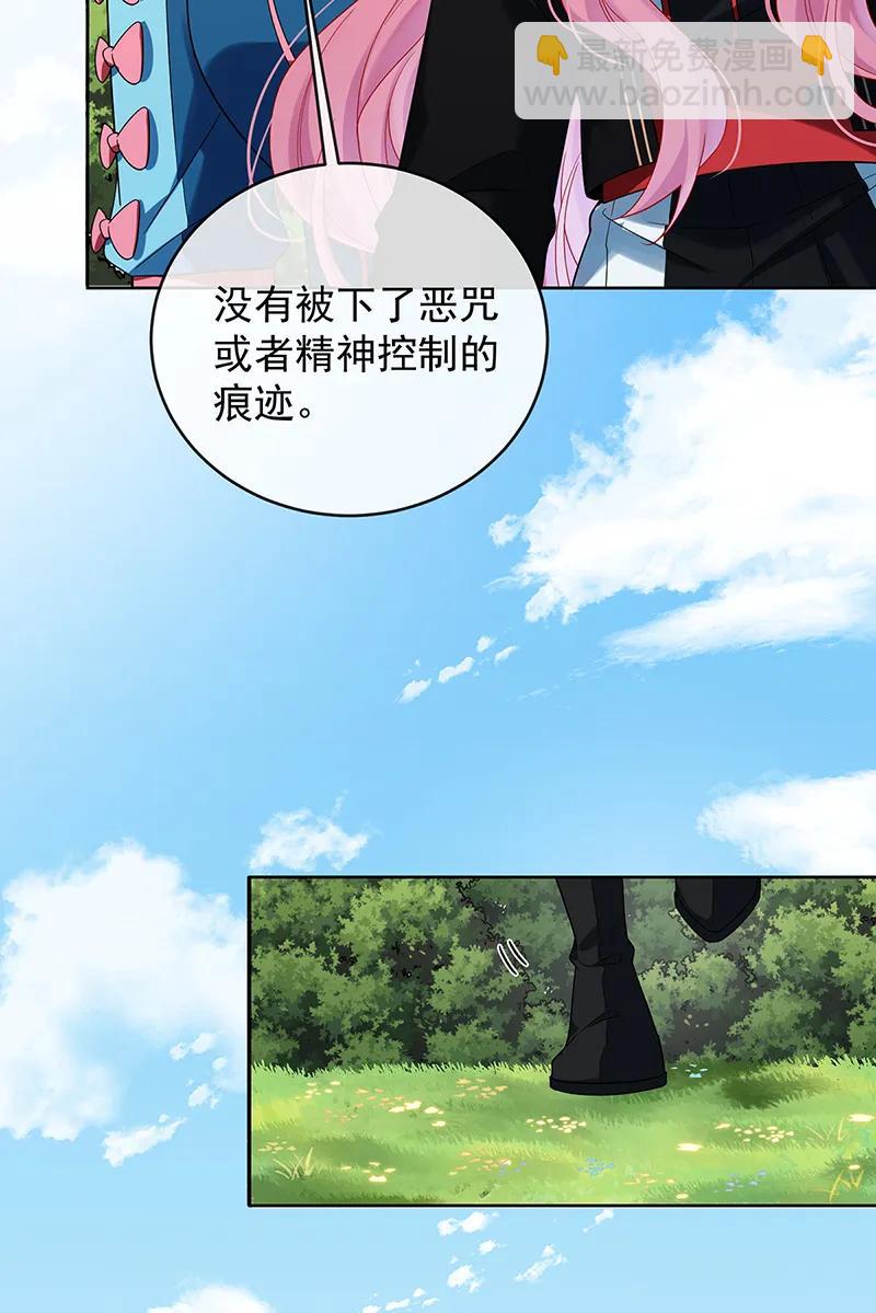 惡役千金和魔王小姐 - [第78話] 早已佈下的棋局(1/2) - 4