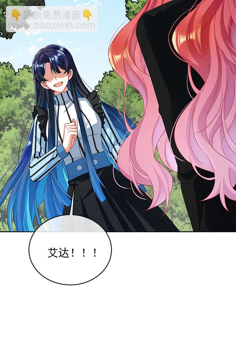 惡役千金和魔王小姐 - [第78話] 早已佈下的棋局(1/2) - 1