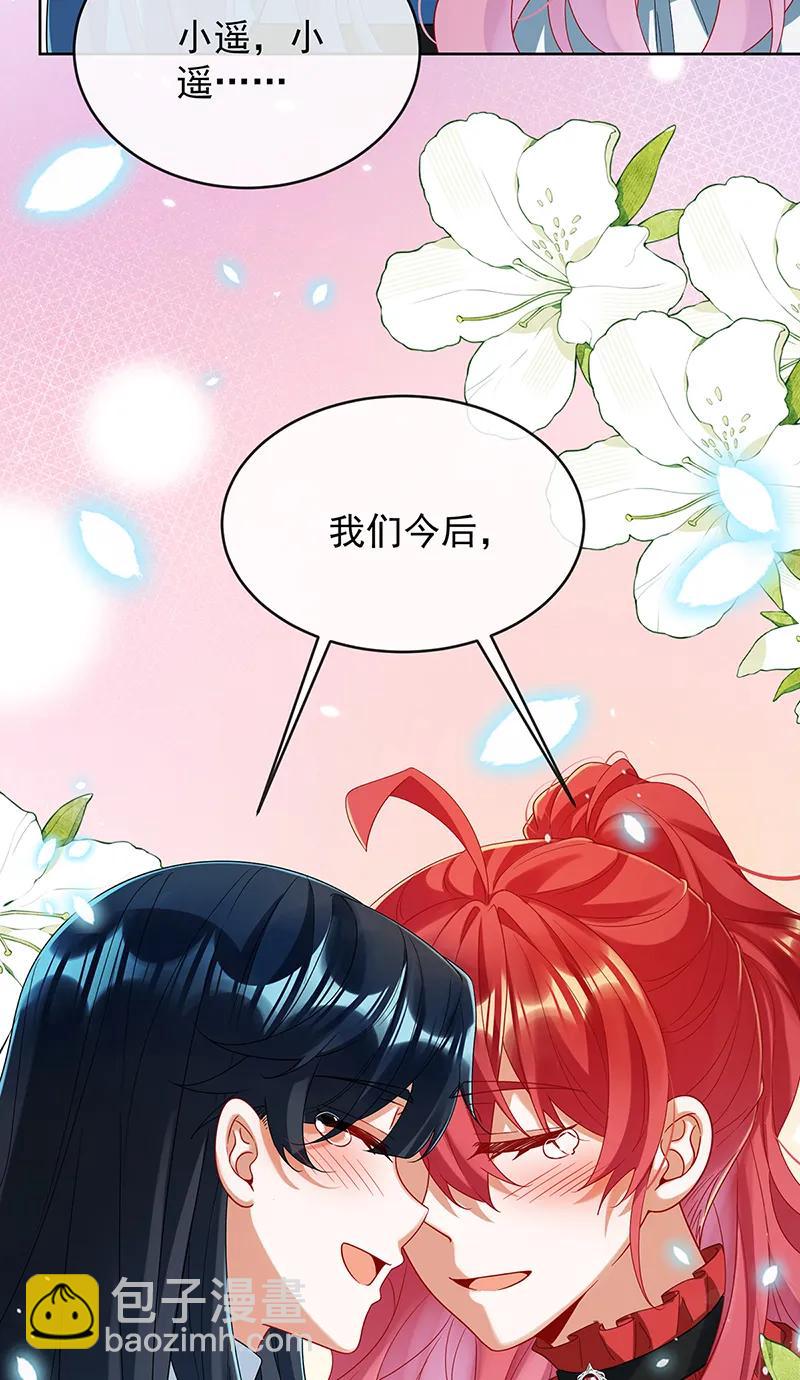 惡役千金和魔王小姐 - [第78話] 早已佈下的棋局(1/2) - 8