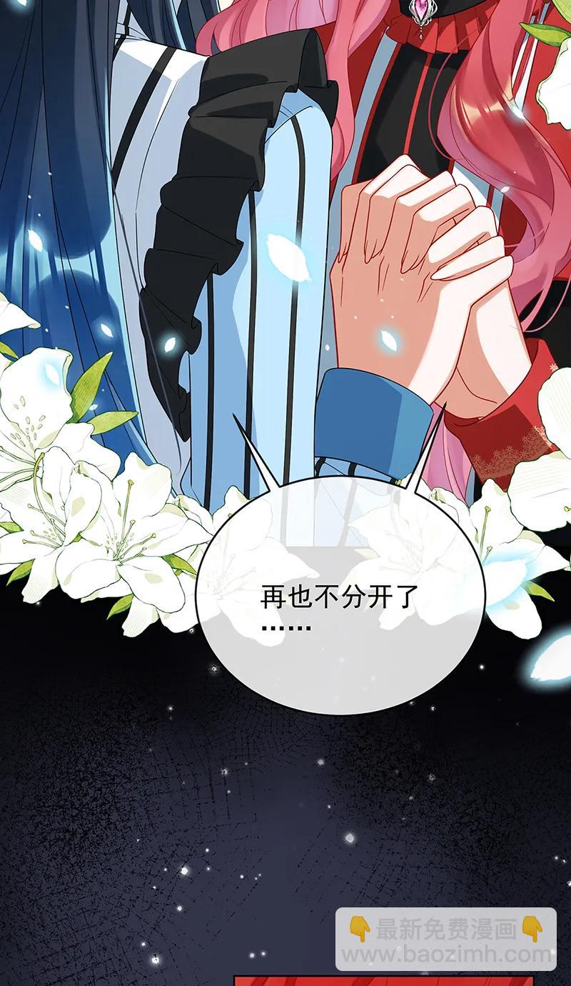 惡役千金和魔王小姐 - [第78話] 早已佈下的棋局(1/2) - 1