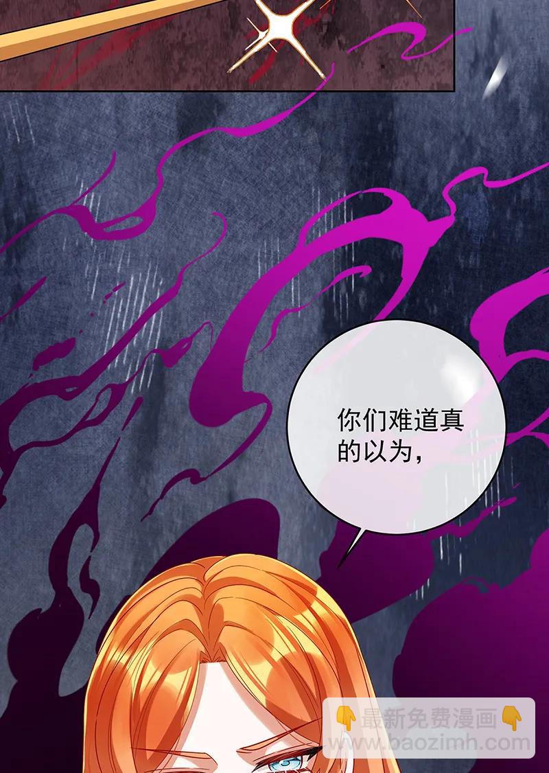 惡役千金和魔王小姐 - [第78話] 早已佈下的棋局(1/2) - 8