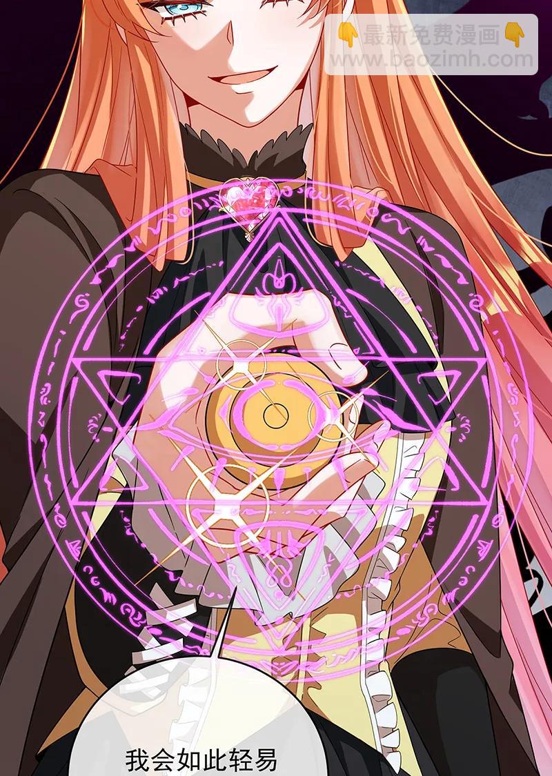 惡役千金和魔王小姐 - [第78話] 早已佈下的棋局(1/2) - 1