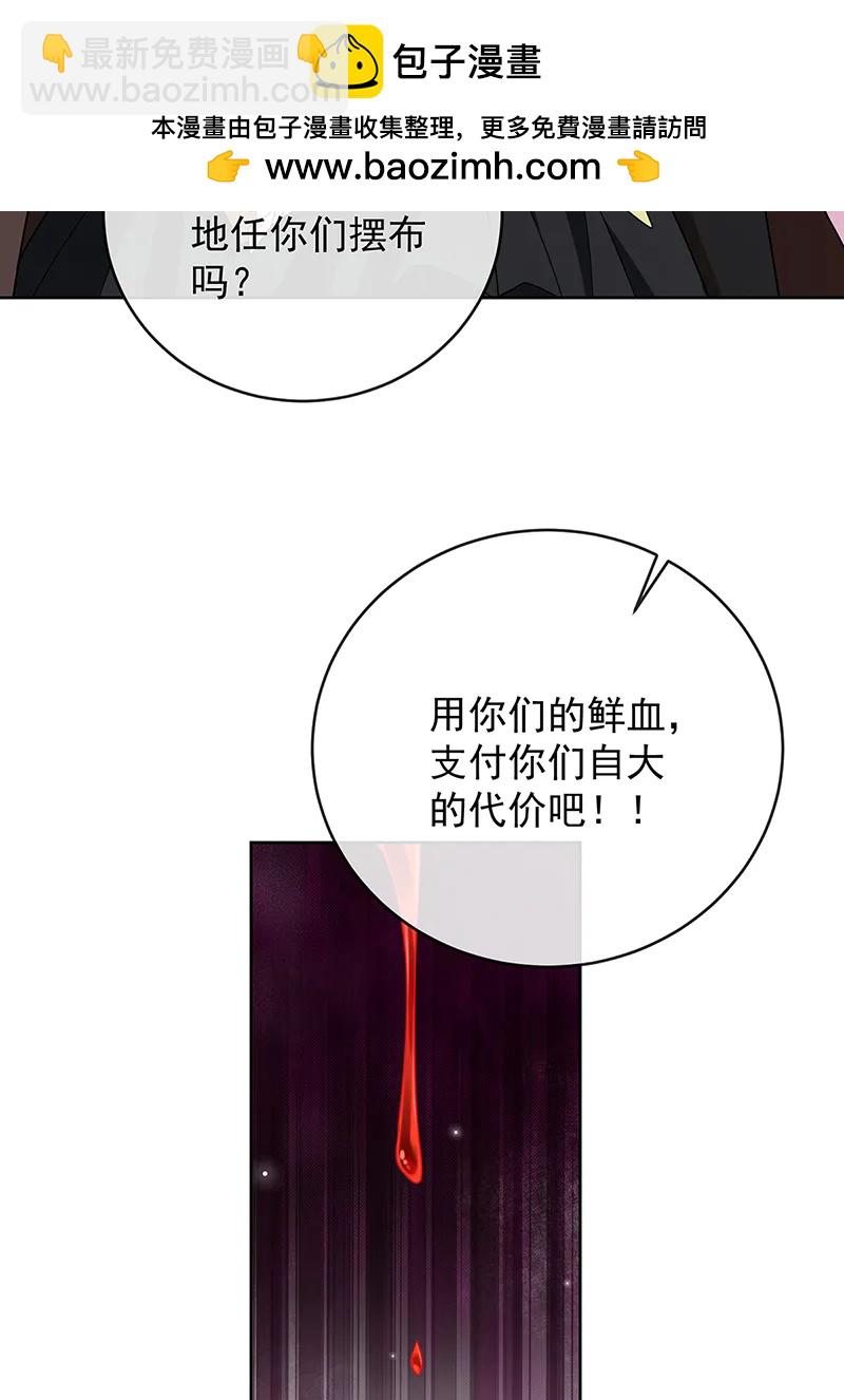 惡役千金和魔王小姐 - [第78話] 早已佈下的棋局(1/2) - 2