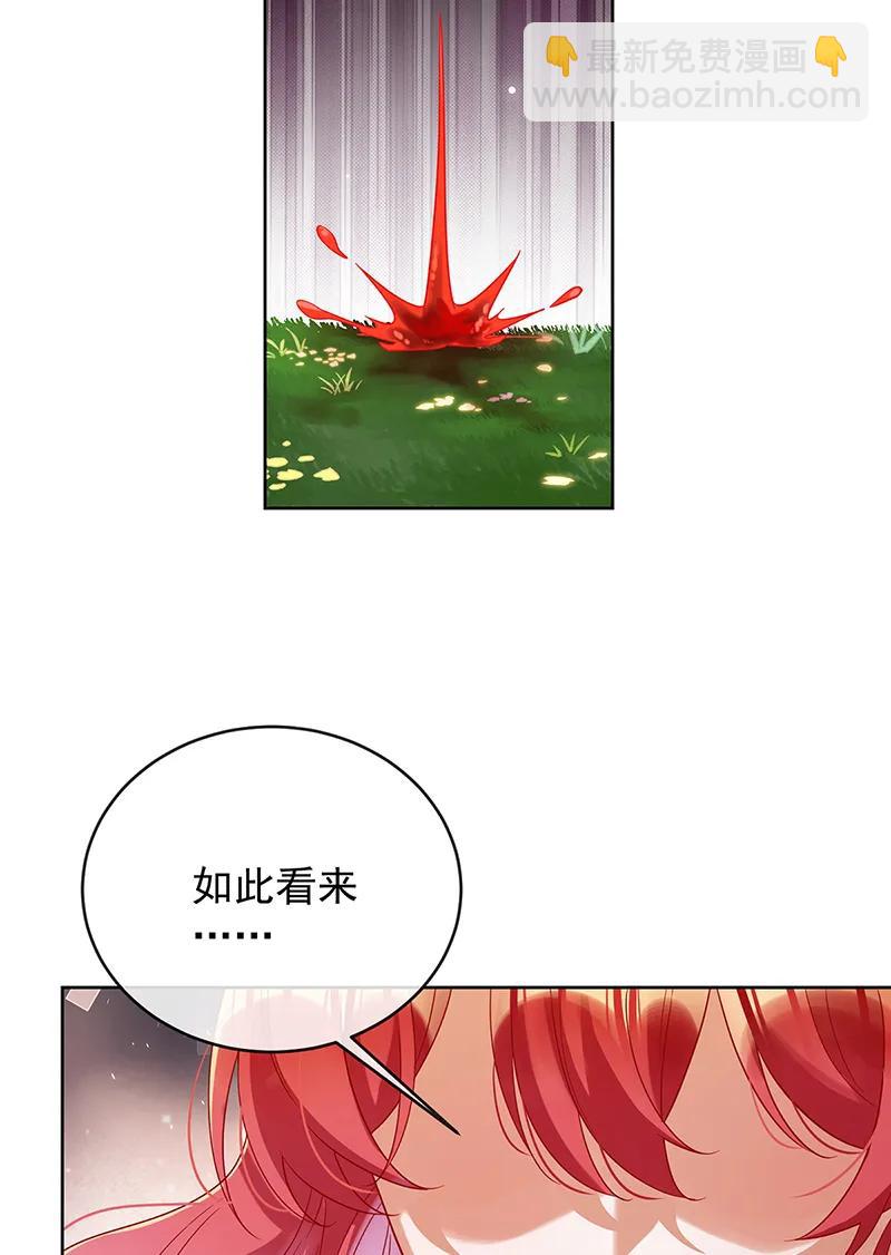 惡役千金和魔王小姐 - [第78話] 早已佈下的棋局(1/2) - 3