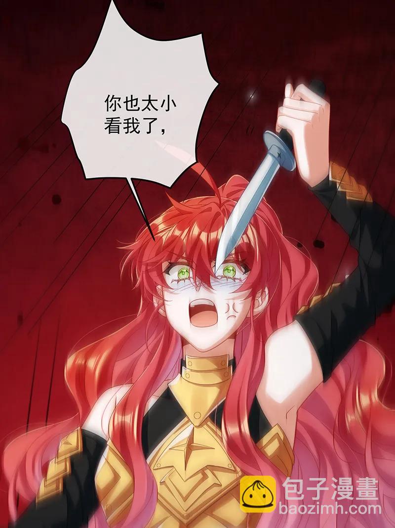 惡役千金和魔王小姐 - [第78話] 早已佈下的棋局(1/2) - 1