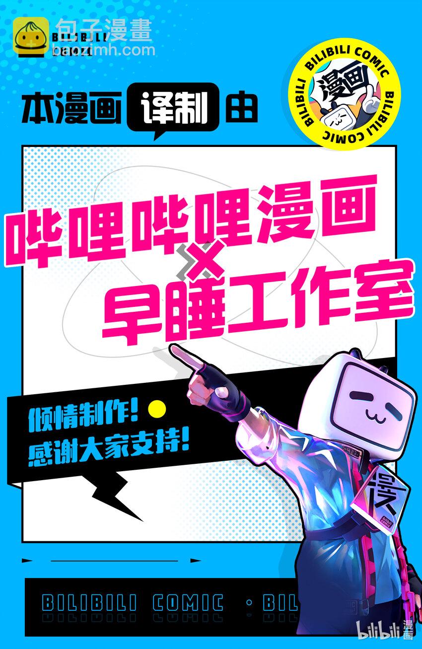 惡役千金LV99～我是隱藏BOSS但不是魔王～ - 11 第11話 - 3
