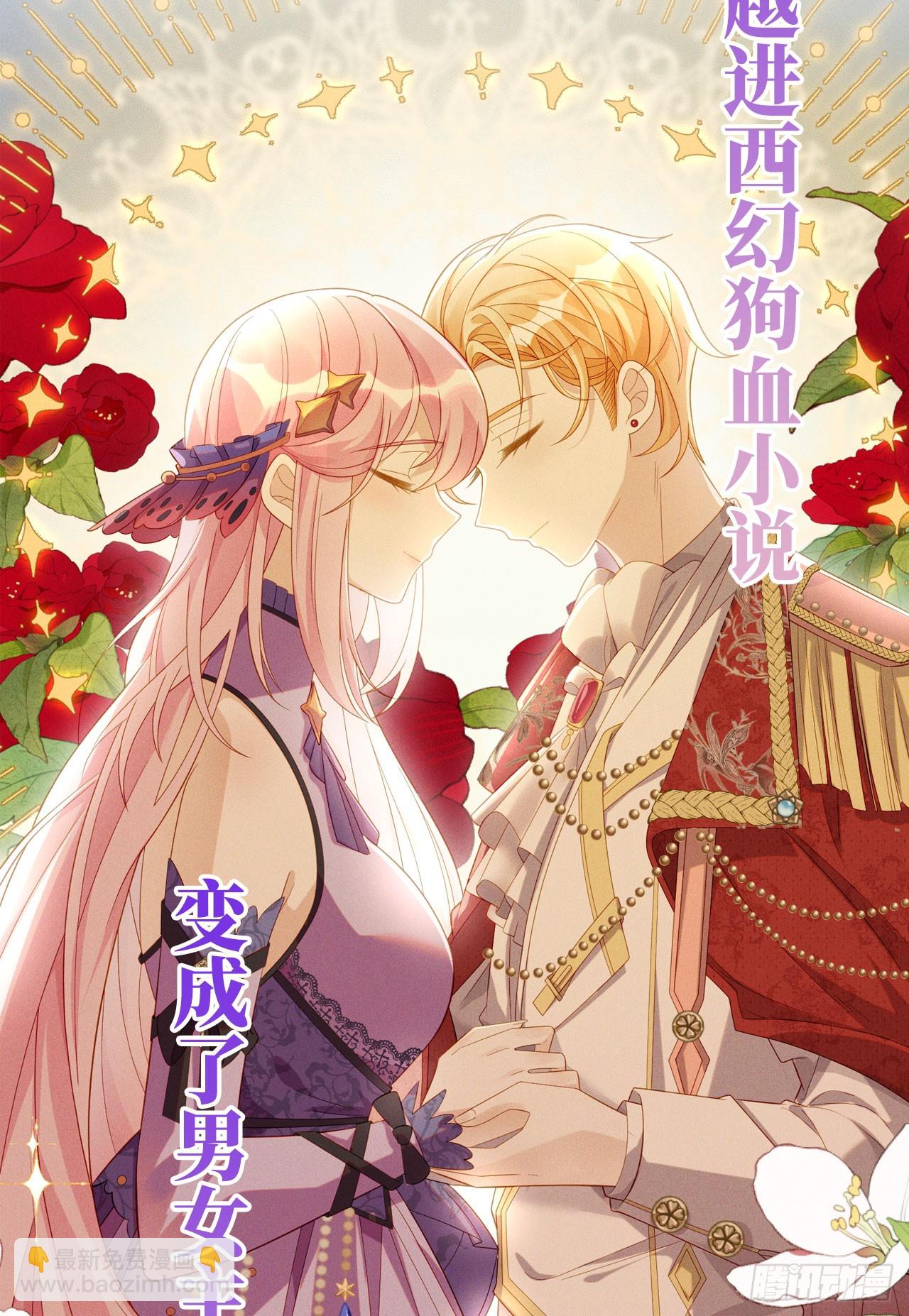 预告 元气恶女X傲娇魔王-第1话