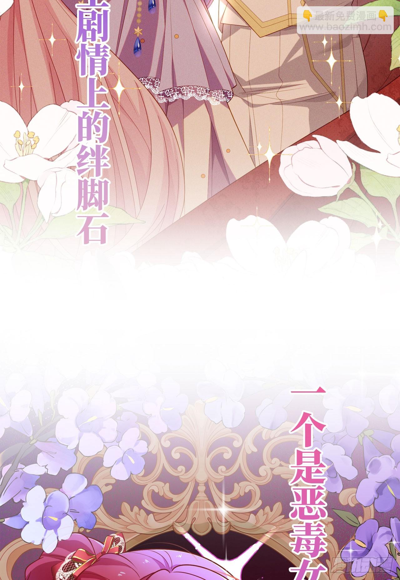 预告 元气恶女X傲娇魔王-第1话