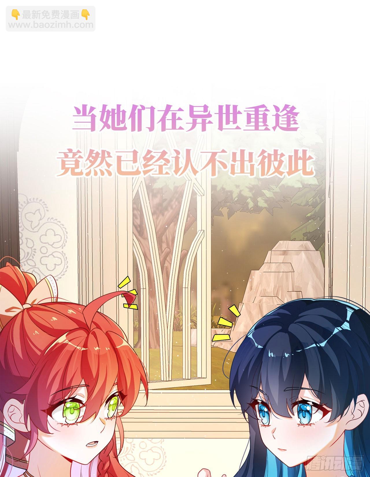 预告 元气恶女X傲娇魔王-第1话