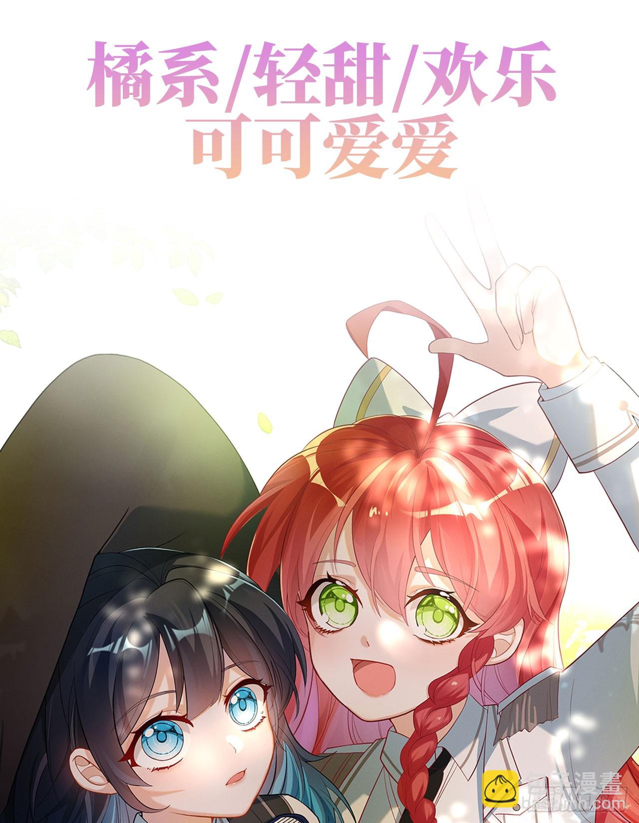 预告 元气恶女X傲娇魔王-第1话