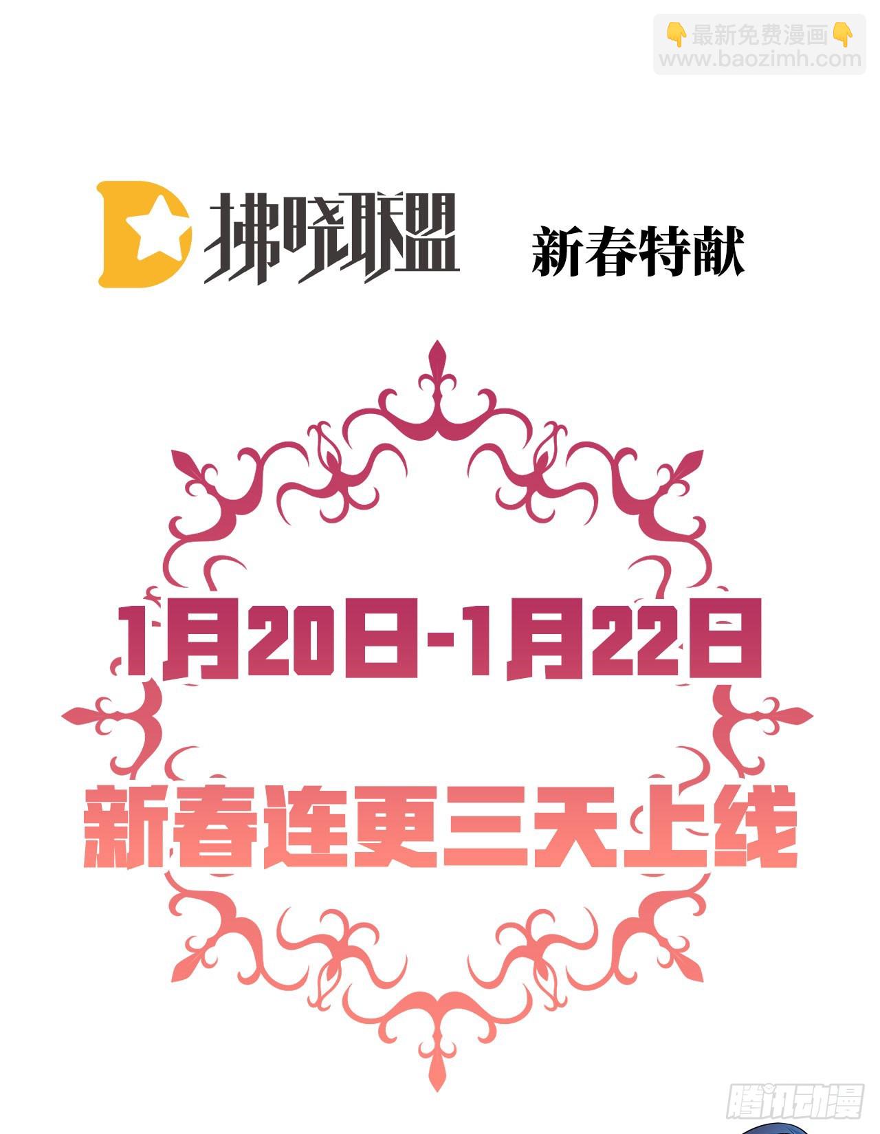 预告 元气恶女X傲娇魔王-第1话