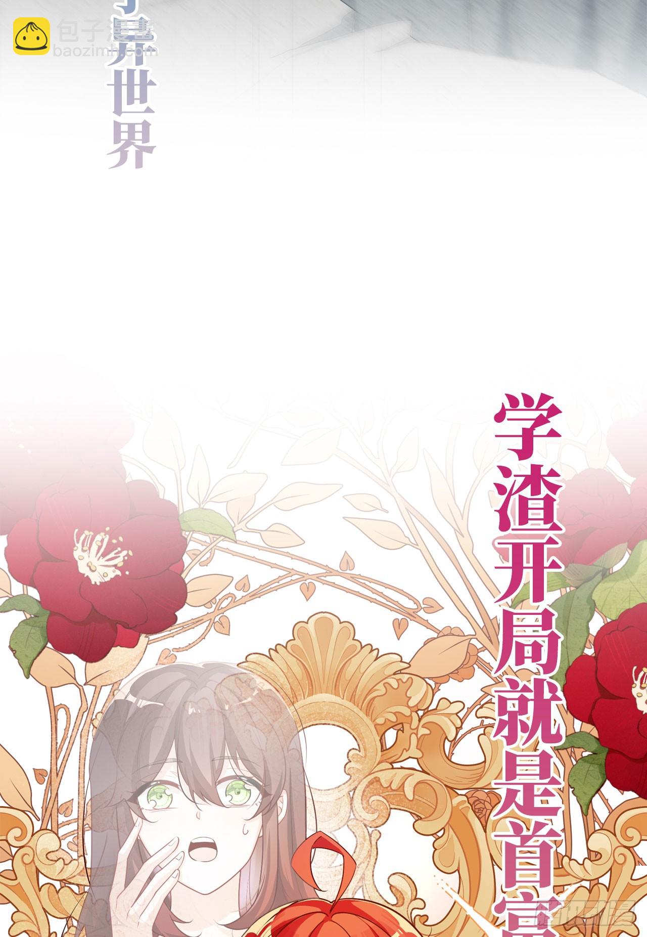 预告 元气恶女X傲娇魔王-第1话