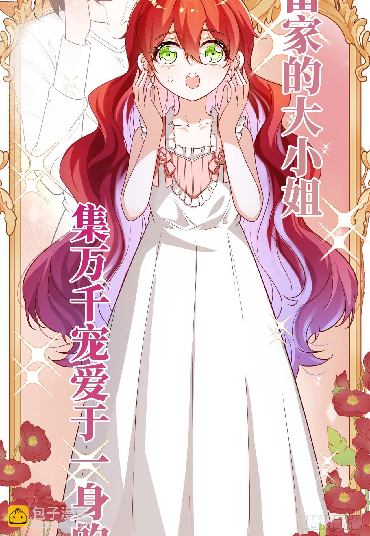 预告 元气恶女X傲娇魔王-第1话