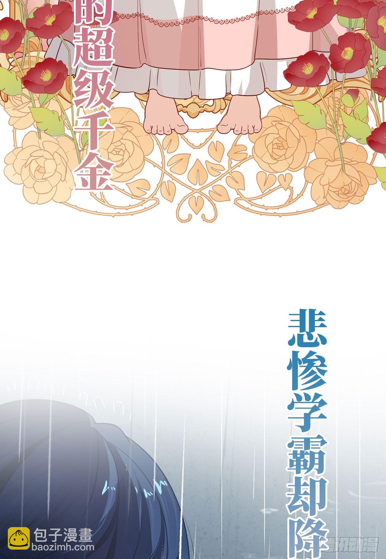 预告 元气恶女X傲娇魔王-第1话