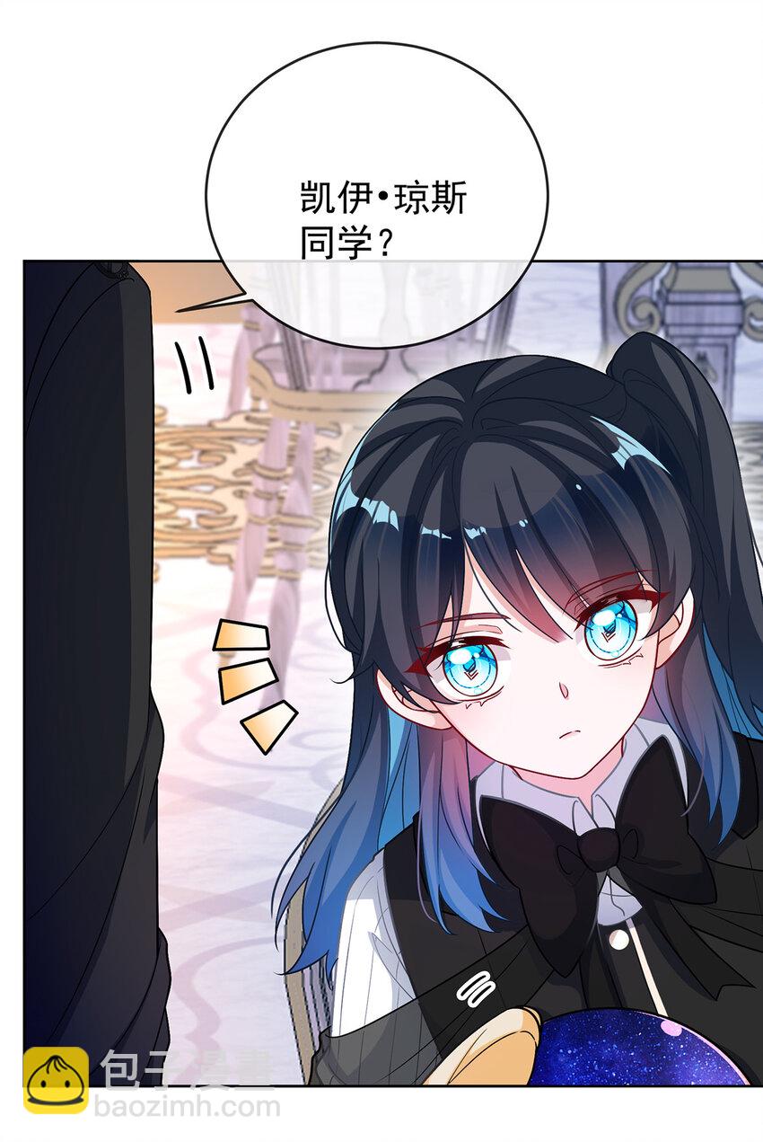 10 我对男人没有兴趣-第11话