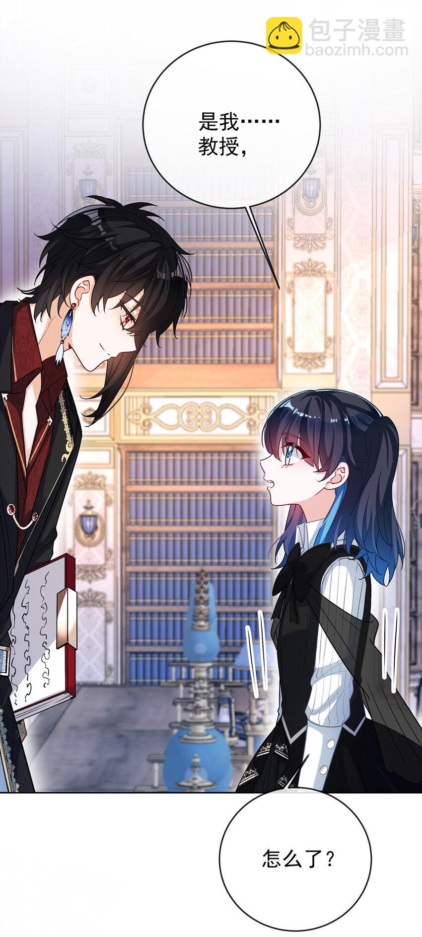 10 我对男人没有兴趣-第11话