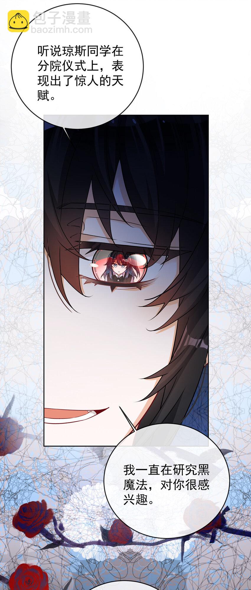 10 我对男人没有兴趣-第11话