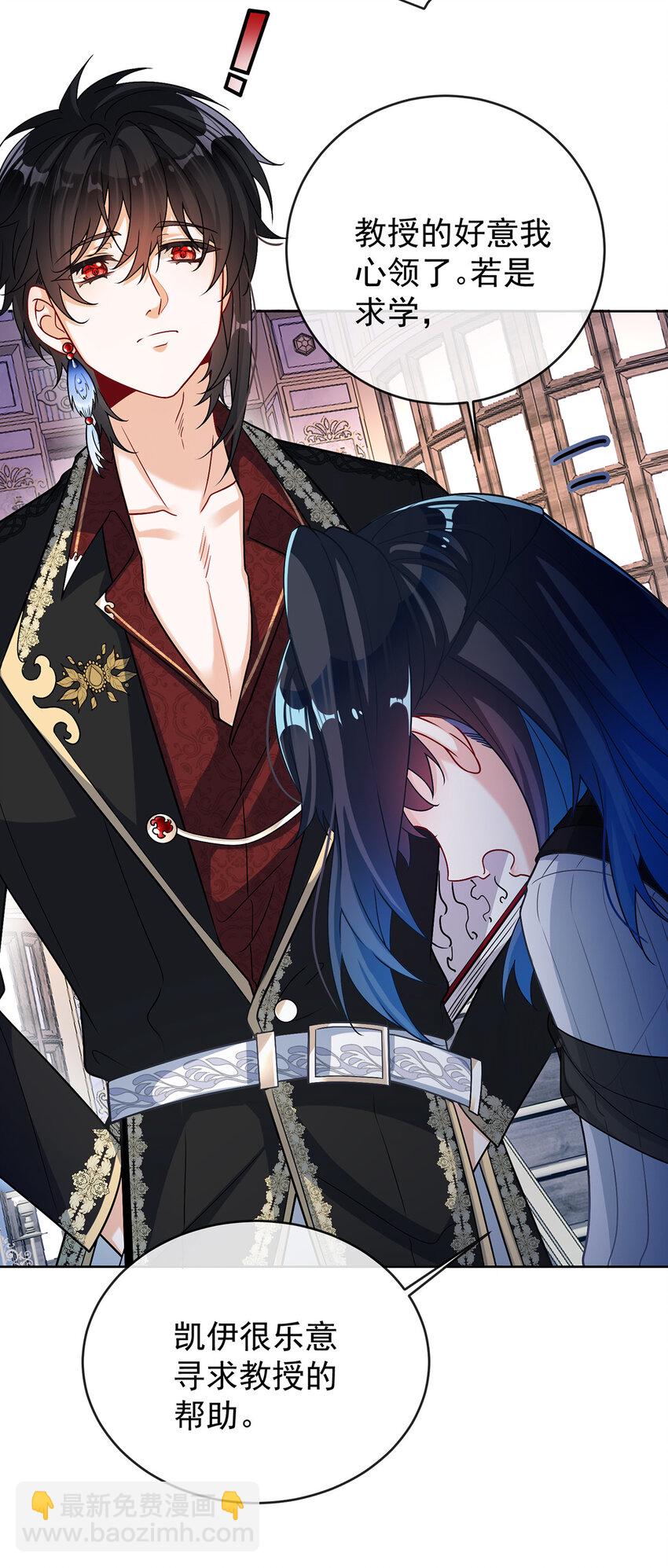 10 我对男人没有兴趣-第11话