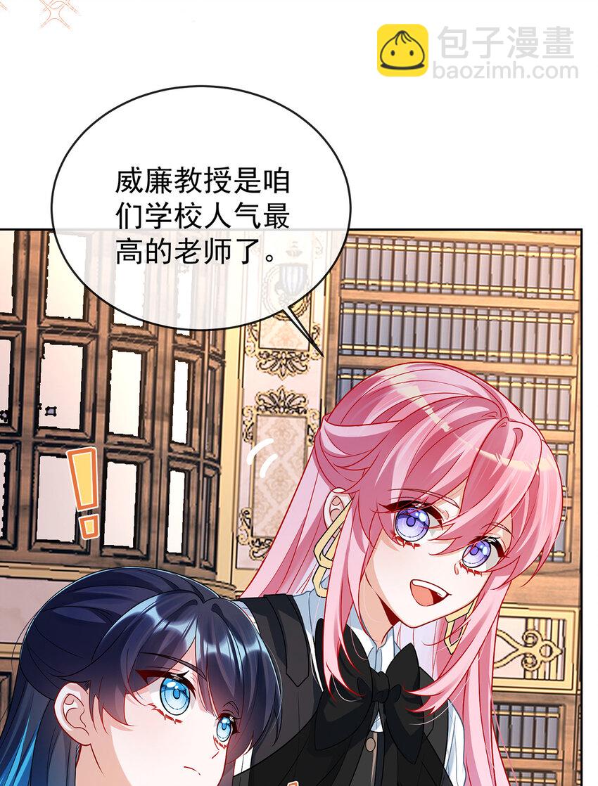 10 我对男人没有兴趣-第11话