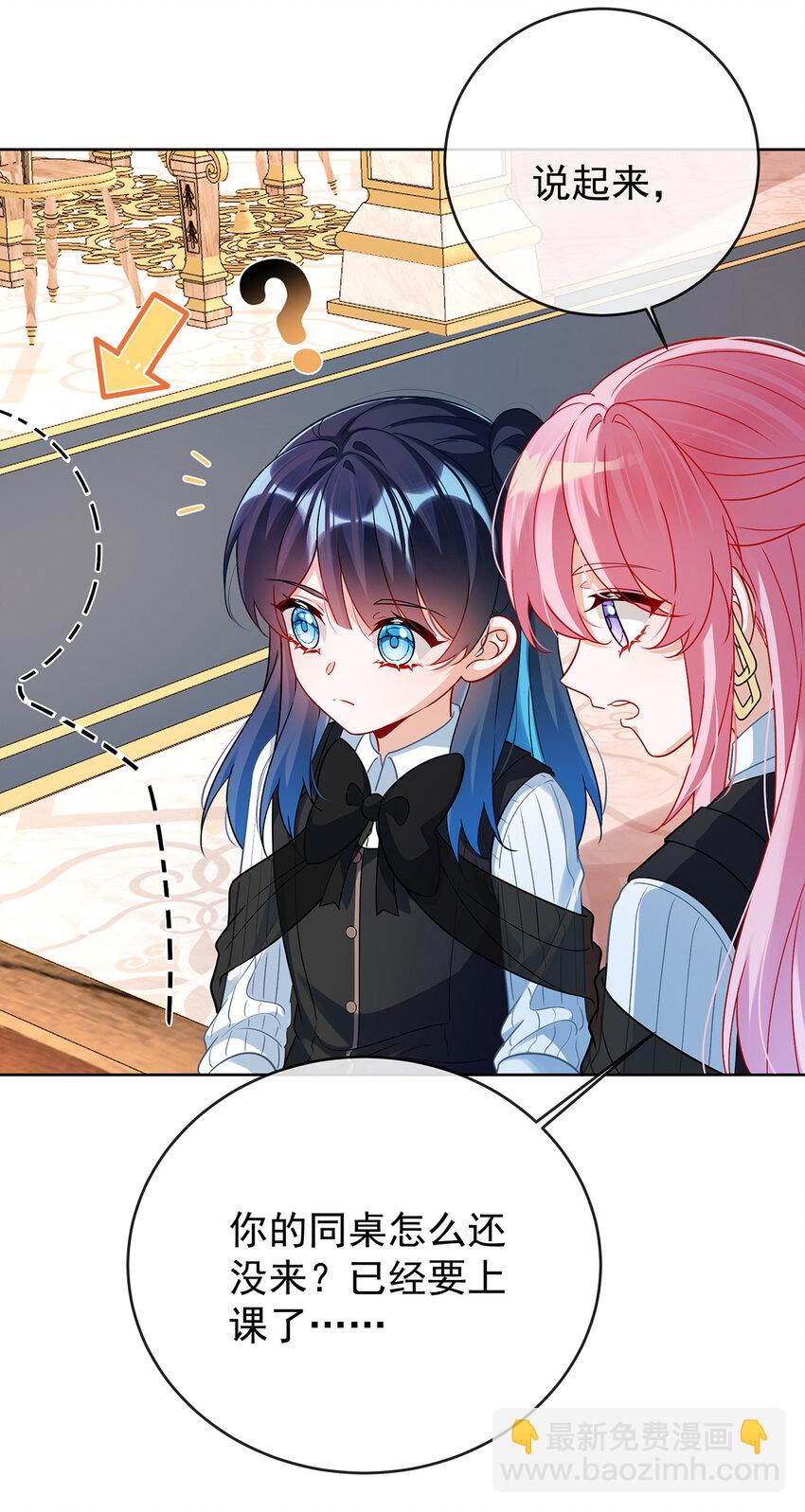 10 我对男人没有兴趣-第11话