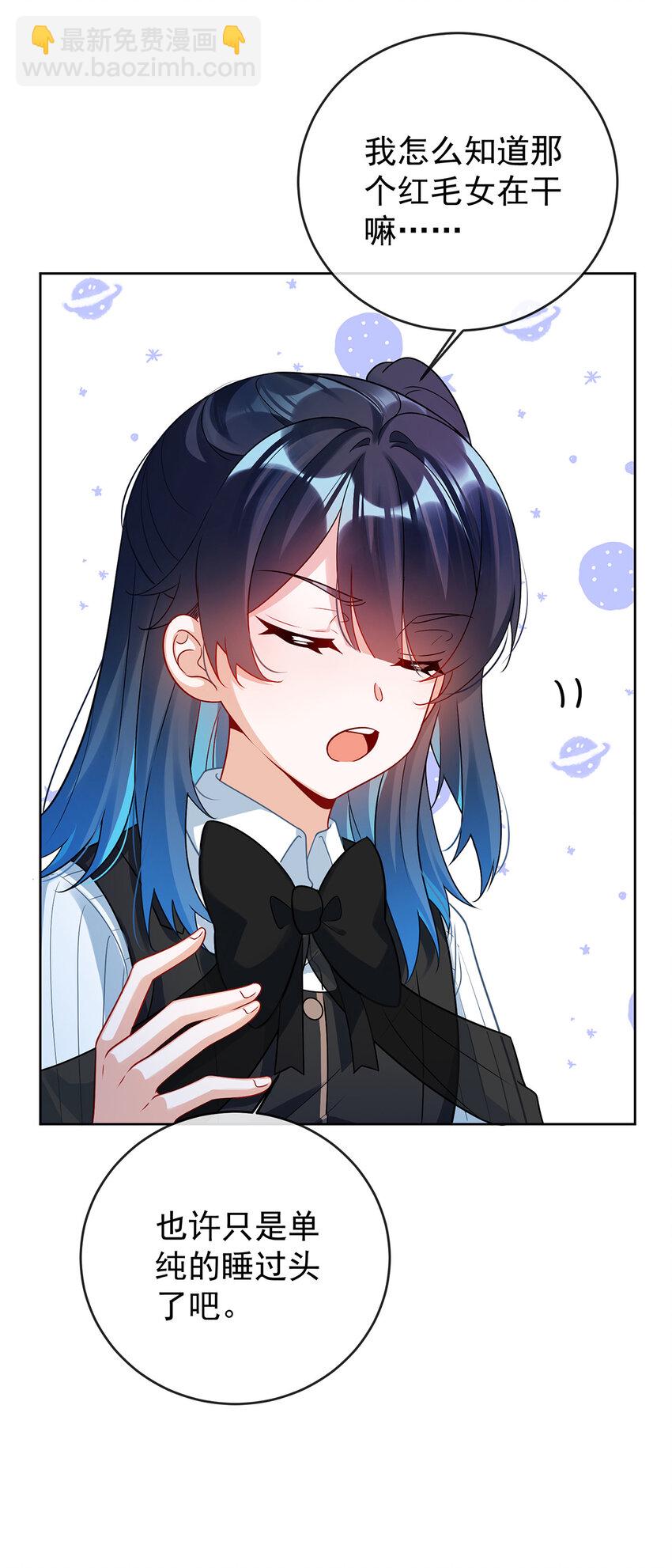 10 我对男人没有兴趣-第11话