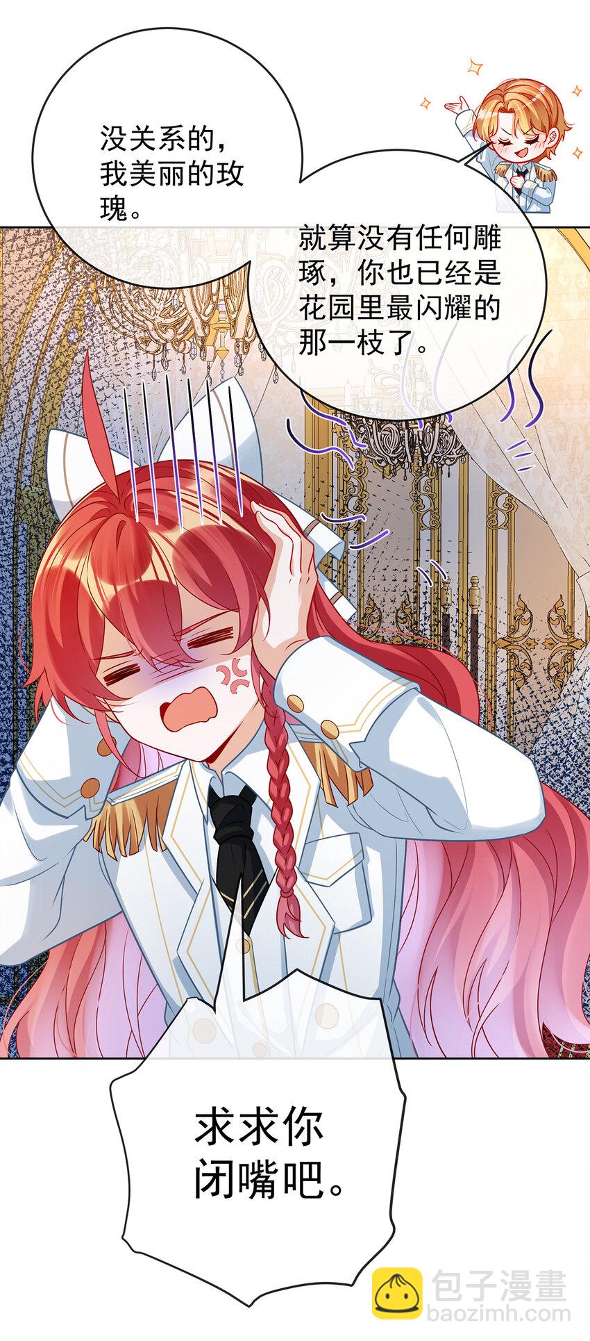 10 我对男人没有兴趣-第11话