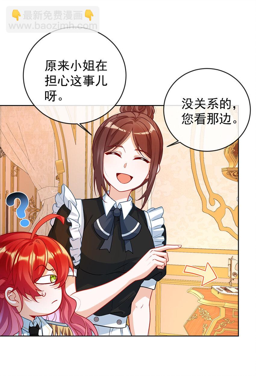 10 我对男人没有兴趣-第11话