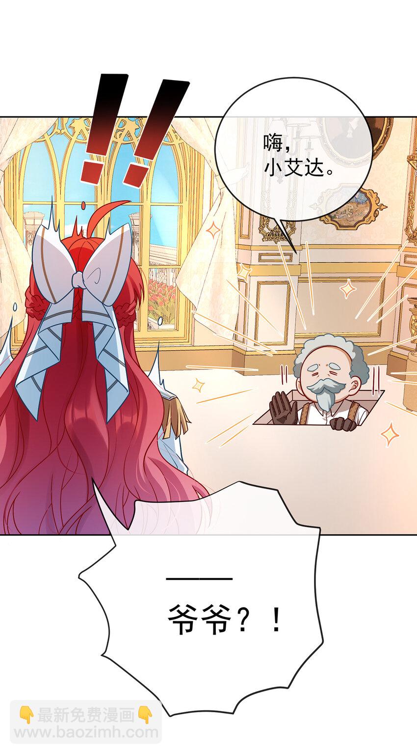 10 我对男人没有兴趣-第11话