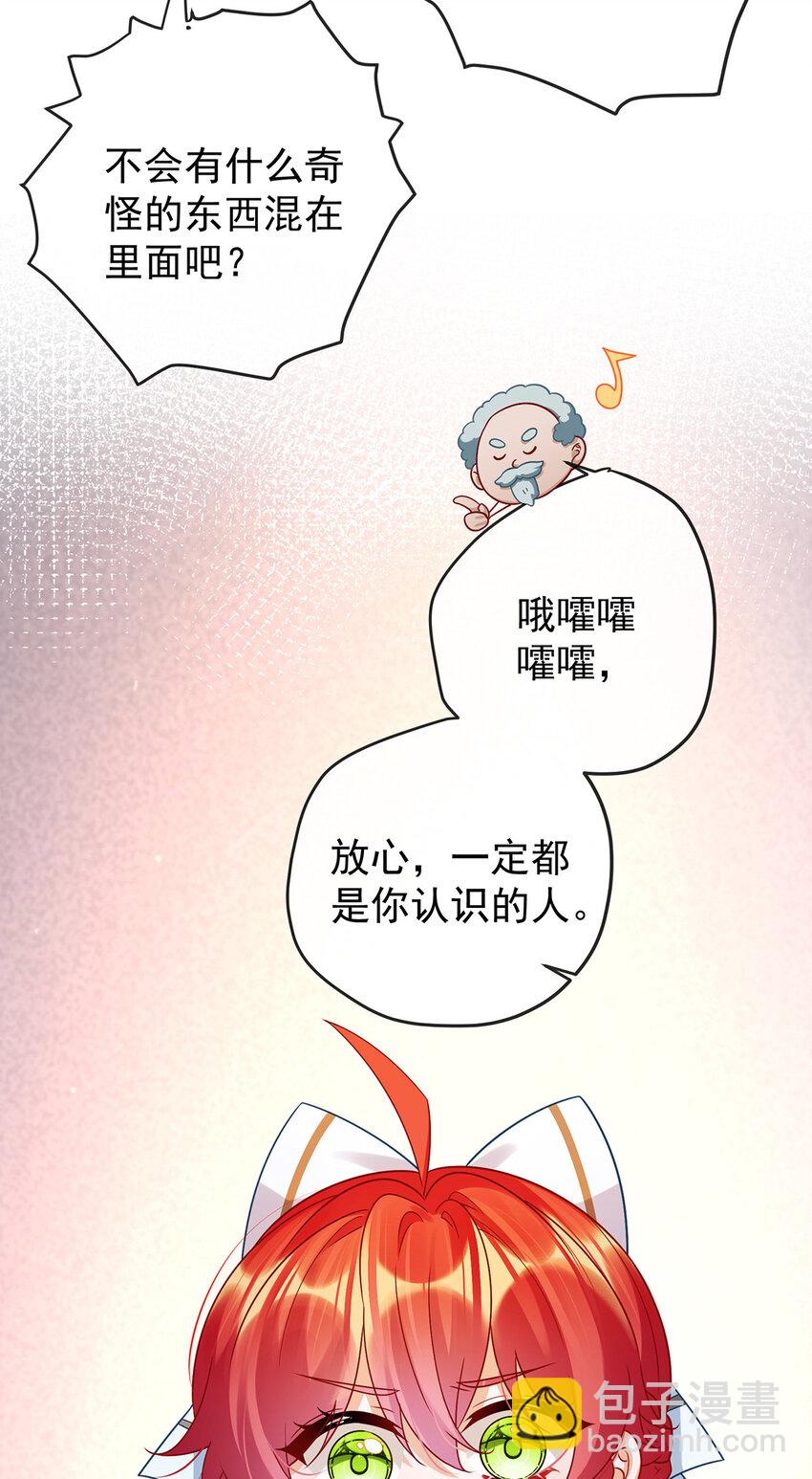 10 我对男人没有兴趣-第11话