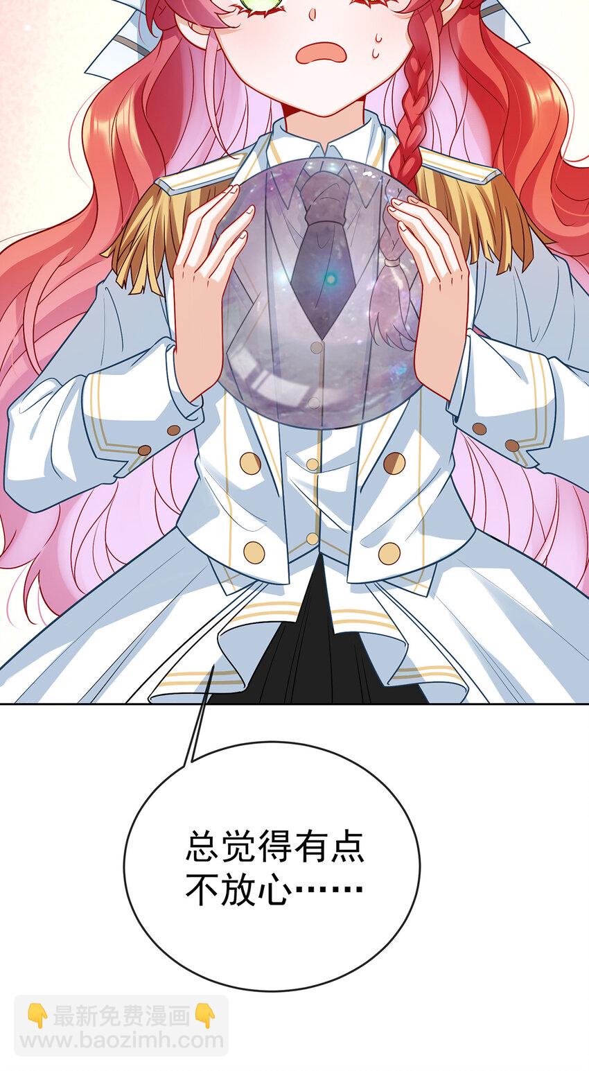 10 我对男人没有兴趣-第11话