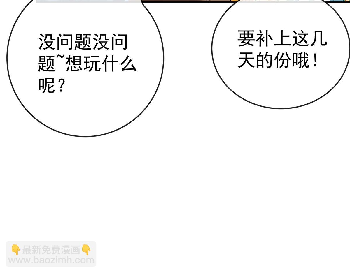 第98话番外：小小的重逢6(1/3)-第101话