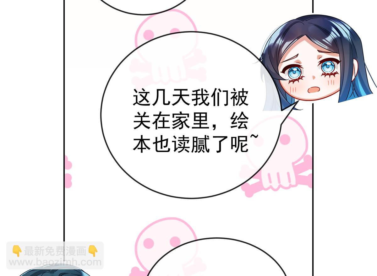 第98话番外：小小的重逢6(1/3)-第101话