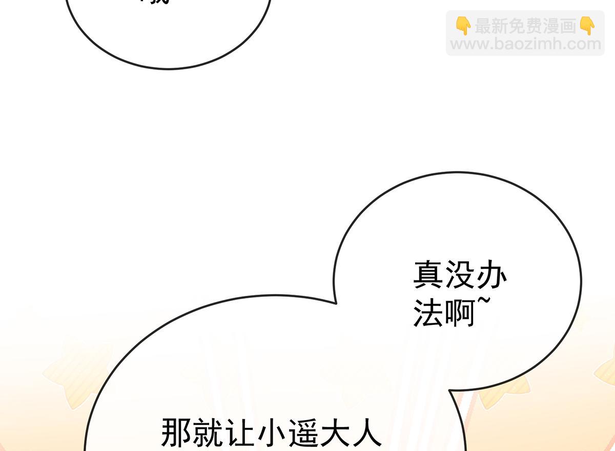 第98话番外：小小的重逢6(1/3)-第101话