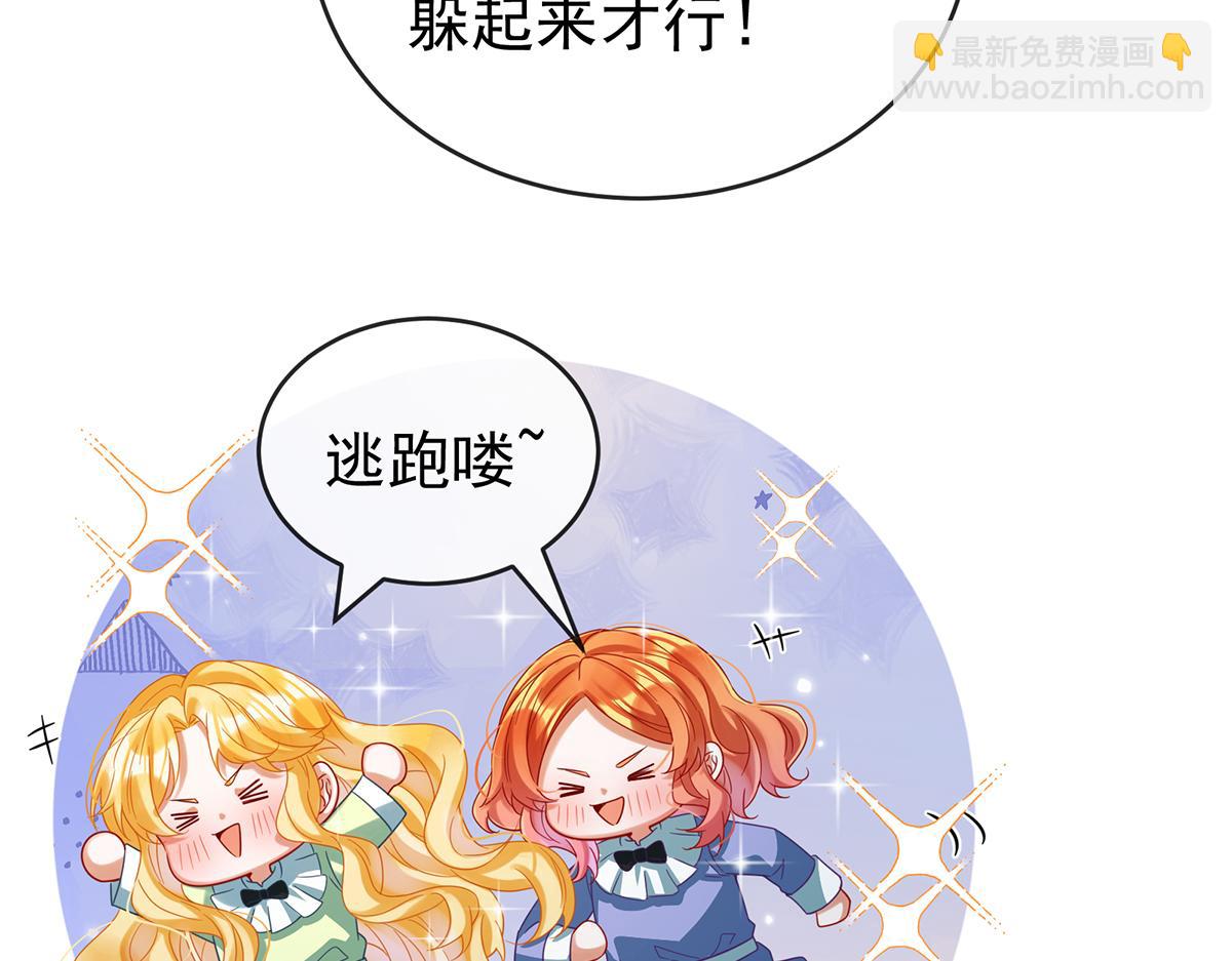 第98话番外：小小的重逢6(1/3)-第101话