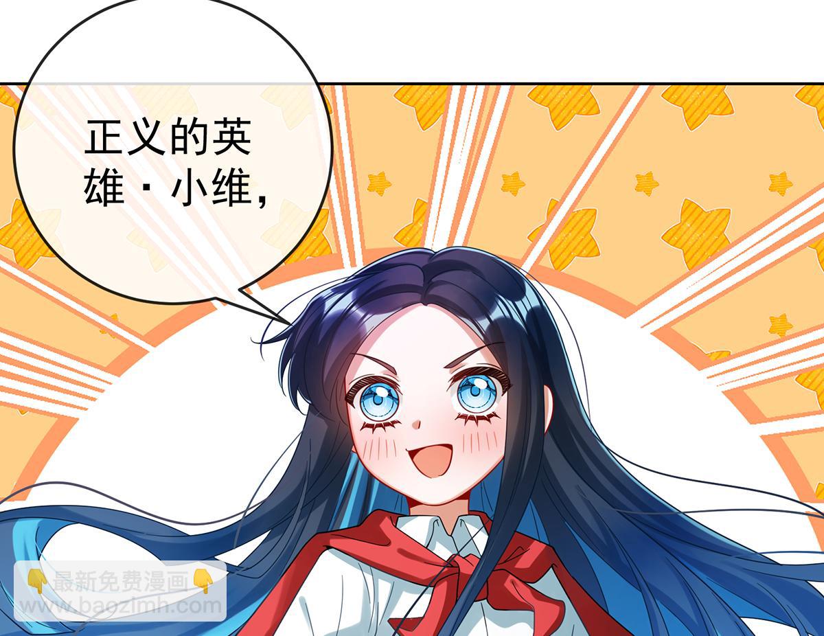 第98话番外：小小的重逢6(1/3)-第101话