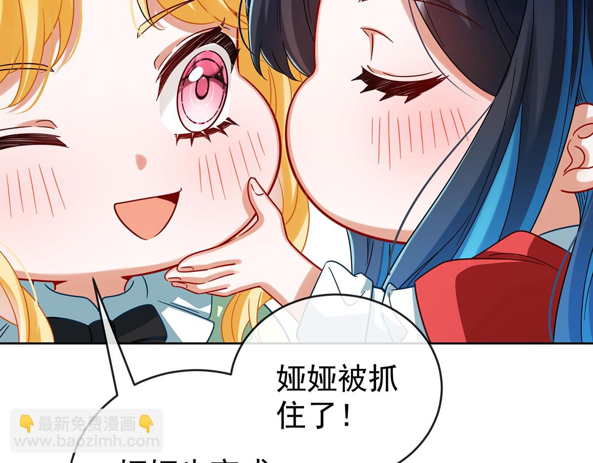 第98话番外：小小的重逢6(1/3)-第101话